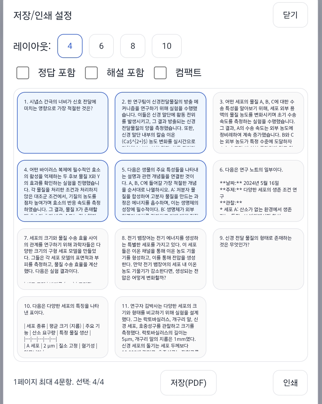 KakaoTalk_20260615_205937228_03